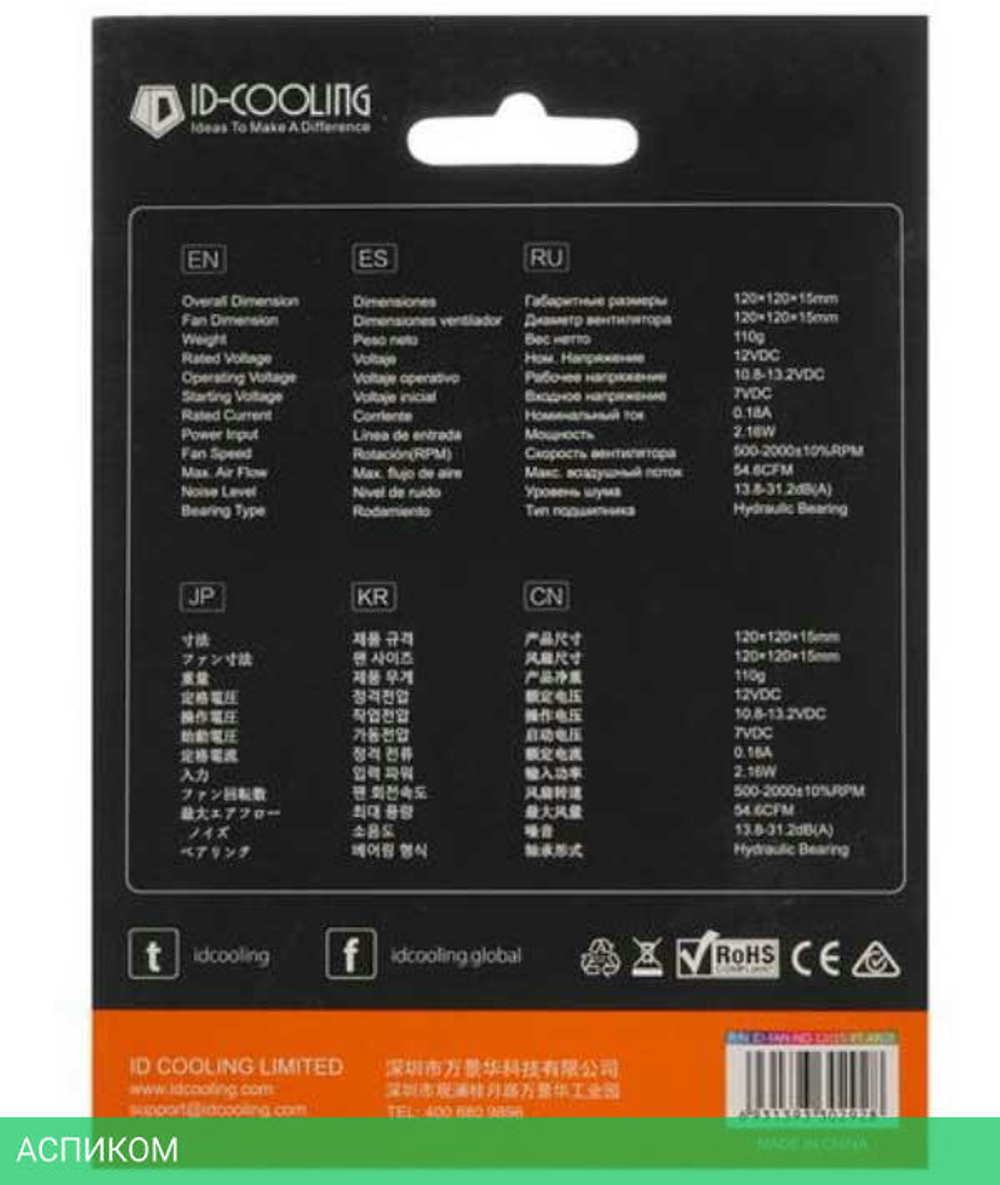 Кулер для корпуса ID-Cooling NO-12015-XT ARGB