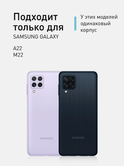 Чехол ROSCO для Samsung Galaxy A22;Samsung Galaxy M22 оптом (арт. SS-A22-COLOURFUL-GREEN)