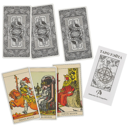 Таро Уэйта 1910