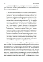 Живая алхимия. Сборник эссе, посвященных теории и практике процессуальной психотерапии (PDF)