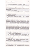 Волки купаются в Волге.