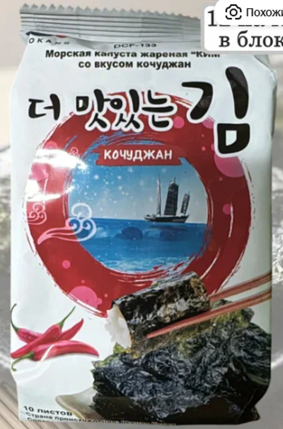 Морская капуста жарен. КИМ Кочуджан 5г (12)