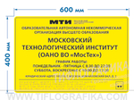 400х600 мм (ПВХ 3 мм) Тактильная табличка комплексная, Монохром