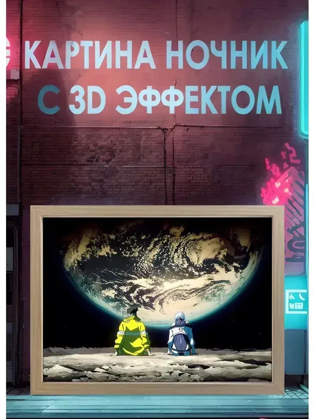 X-Quantum Ночник