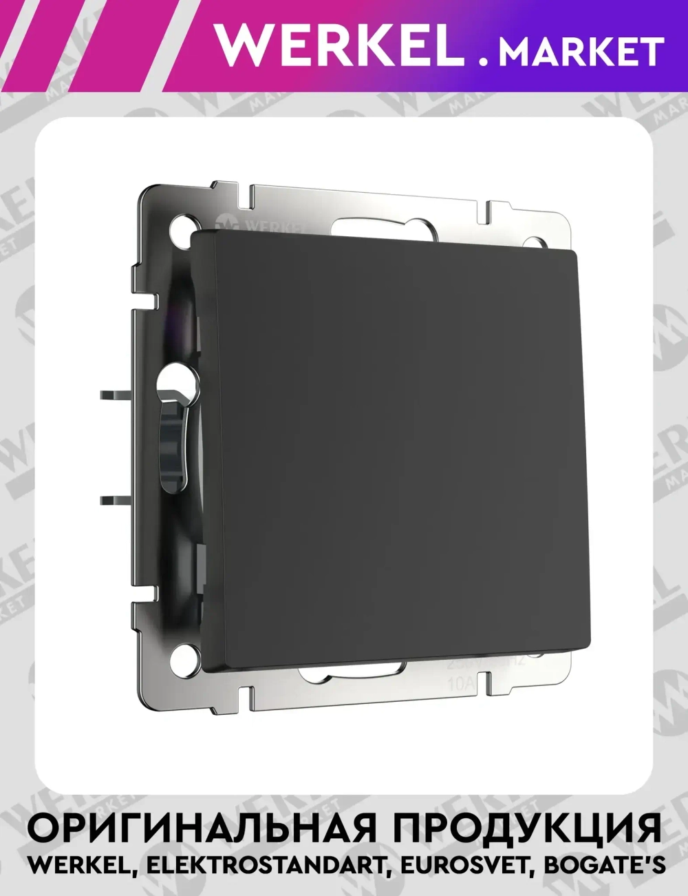 Выключатель одноклавишный проходной (черный матовый) W1112008