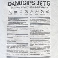 Шпатлевка полимерная выравнивающая Danogips Dano J5 25 кг