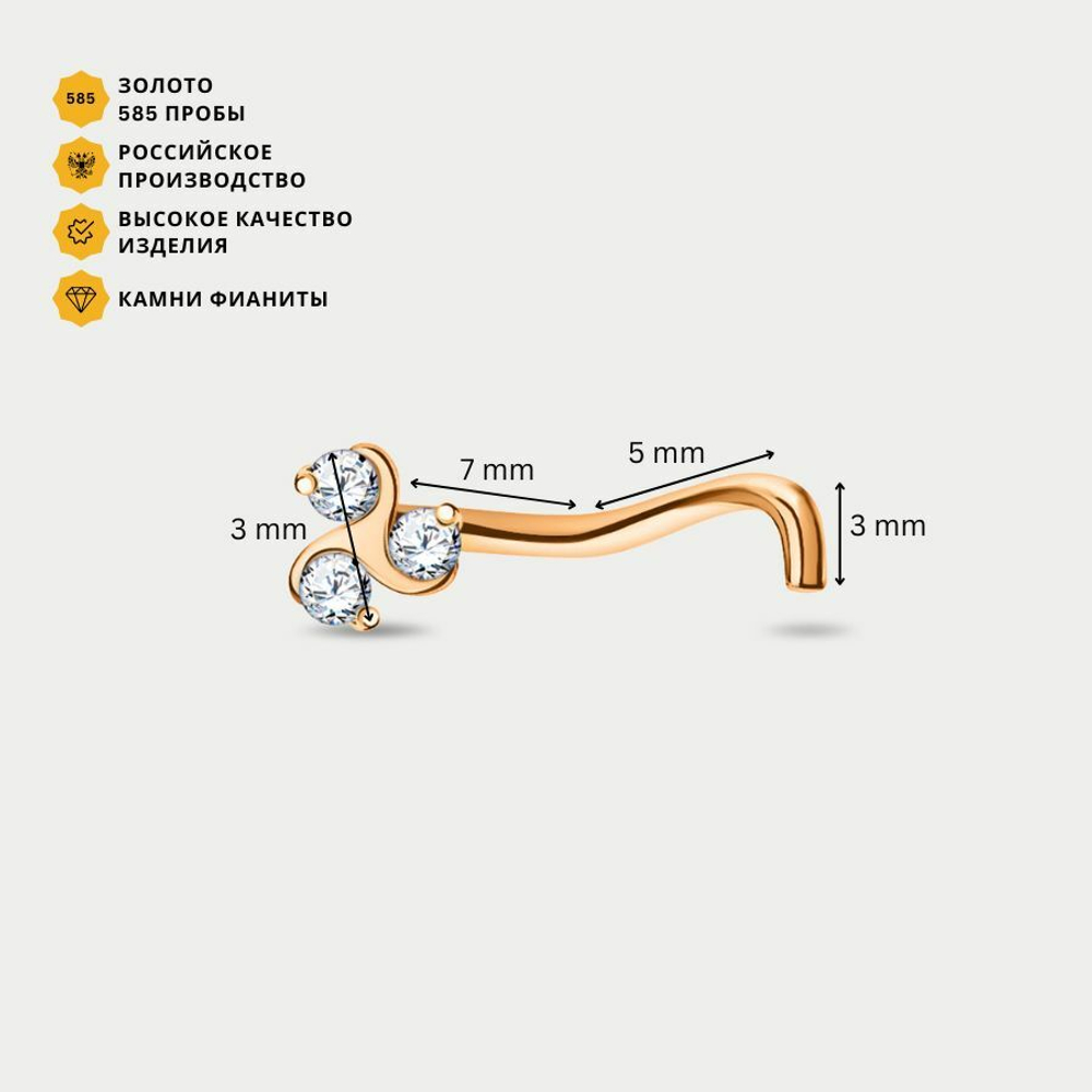 Пирсинг золотой 585