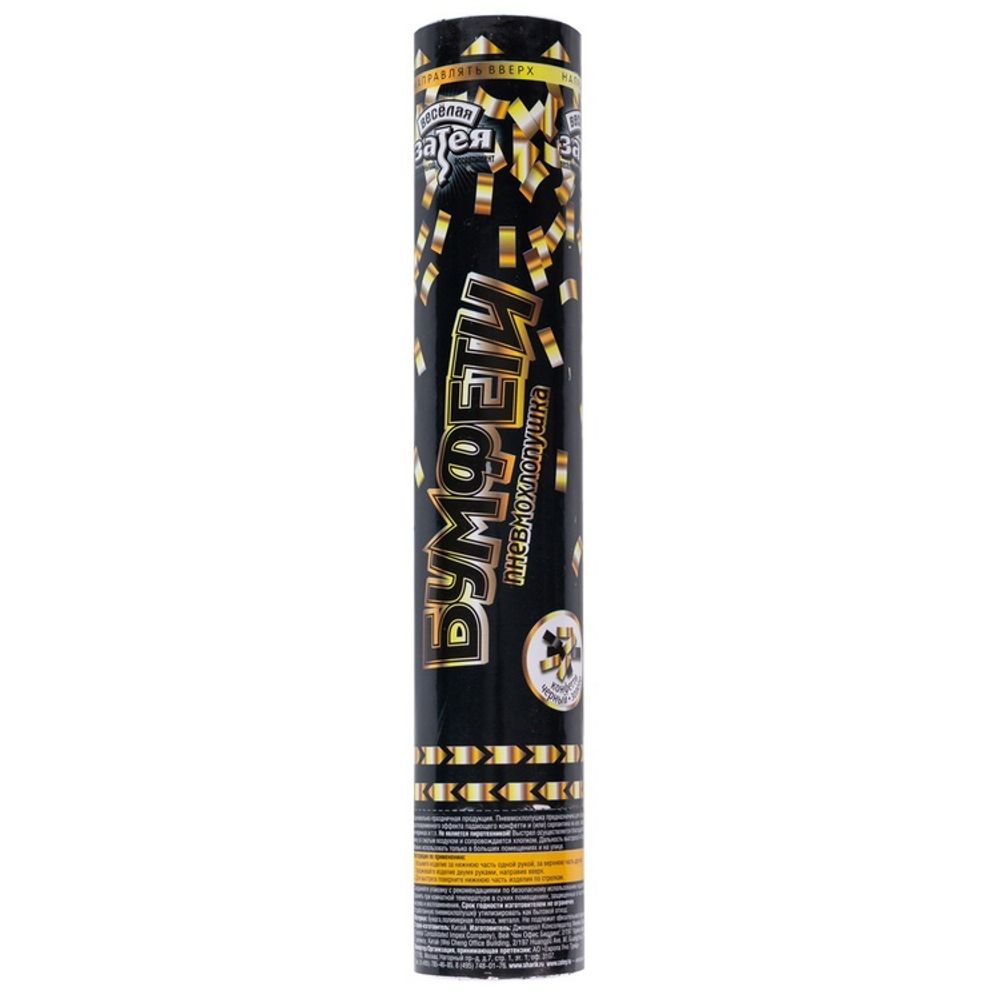 Хлопушка Бумфети Black&amp;Gold 30см конфет
