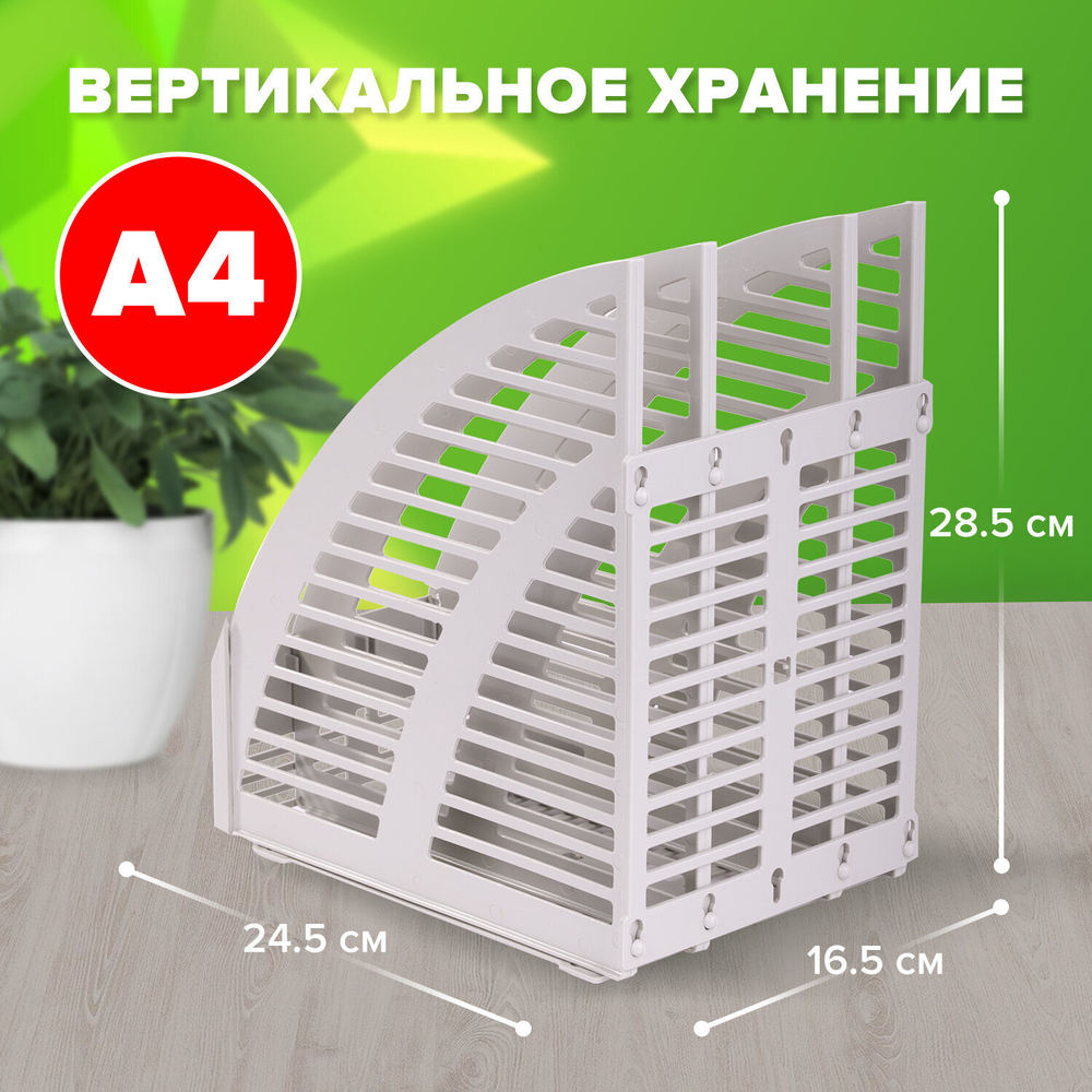 Лоток вертикальный для бумаг STAFF 245х165х285 мм 3 отделения сетчатый сборный серый (3 штуки в упаковке)