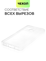 Чехол BROSCORP для Xiaomi Redmi 10C оптом (арт. XM-R10C-TPU-TRANSPARENT)