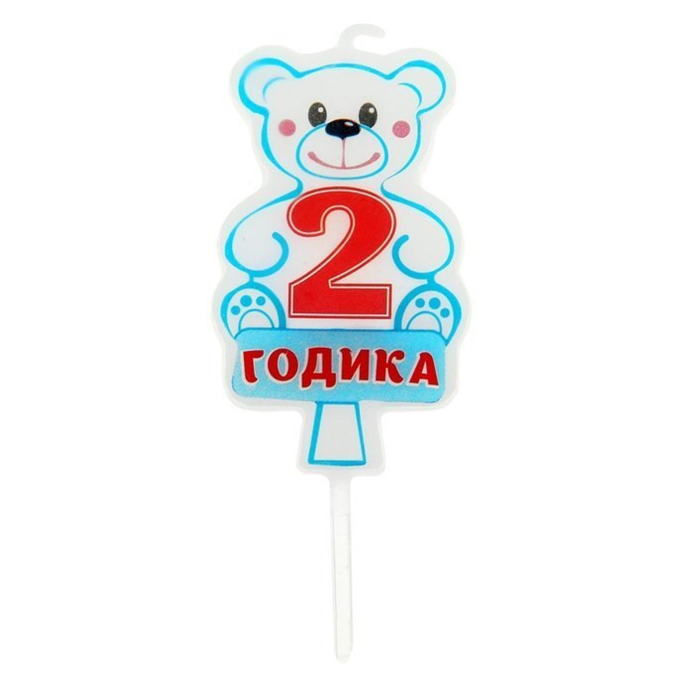 РАСПРОДАЖА Свеча в торт 2 годика