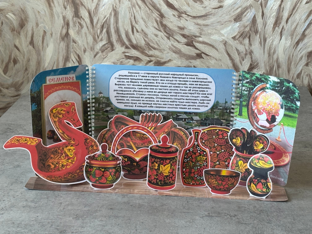 Макет "Золотая хохлома"