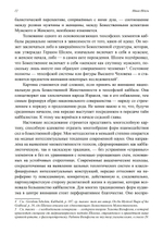 Привилегированная Божественная Женственность в Каббале. ПРЕДЗАКАЗ 15% До 23.12.2025