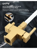 Смеситель для кухни с подключением к фильтру Gappo G4395-33