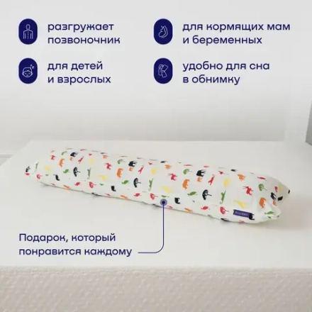 Подушка-обнимашка BuyComfy Africa