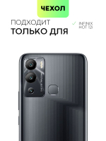 Чехол BROSCORP для Infinix Hot 12i (арт. INF-HOT12i-TPU-01-POCKET)