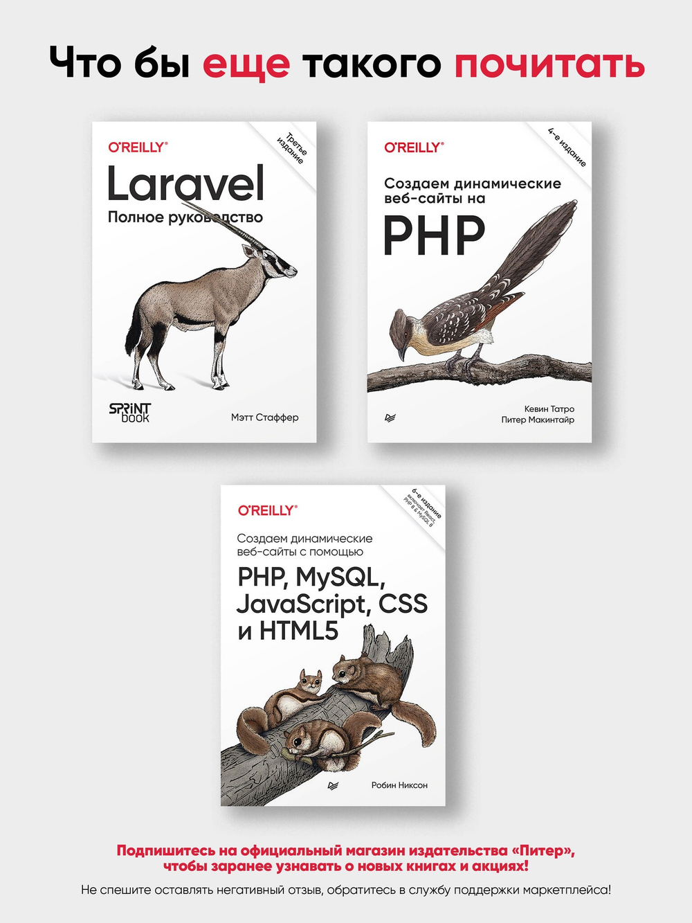 Рецепты PHP. Для профессиональных разработчиков