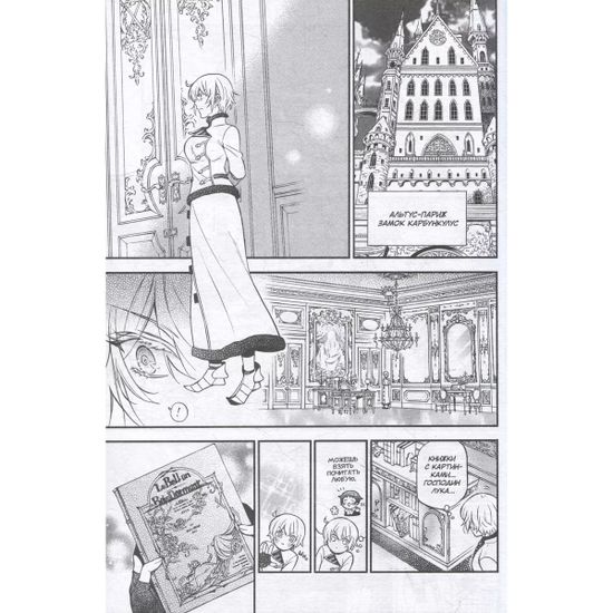 Манга Мемуары Ванитаса. Том 9