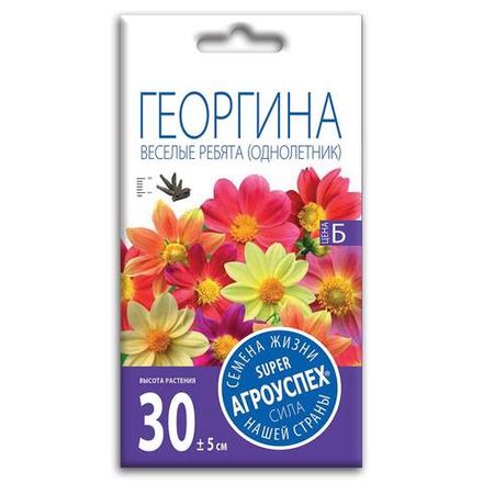 Георгина Веселые ребята, семена Агроуспех 0,2г (300)