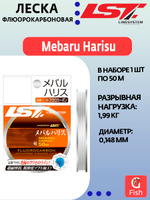 Флюорокарбоновая леска для рыбалки LINESYSTEM Mebaru Harisu #0,8 (50m)