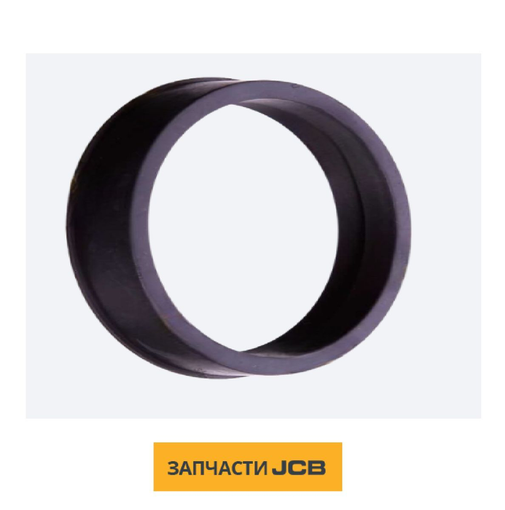 Кольцо уплотнительное JCB 333/X3491