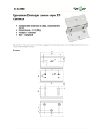 ST-EL050BZ Адаптер монтажный Smartec