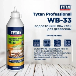 Клей ПВА D3 для древесины Tytan Professional WB-33 прозрачный 750 мл