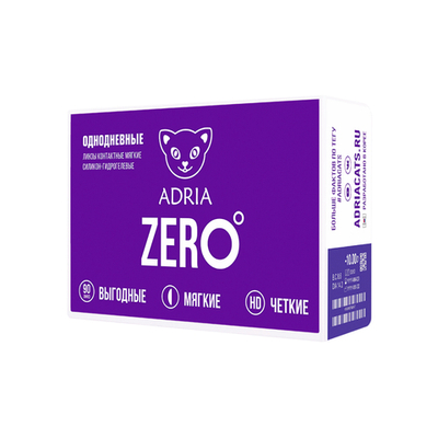 Однодневные контактные линзы Adria ZERO (уп. 90 линз)