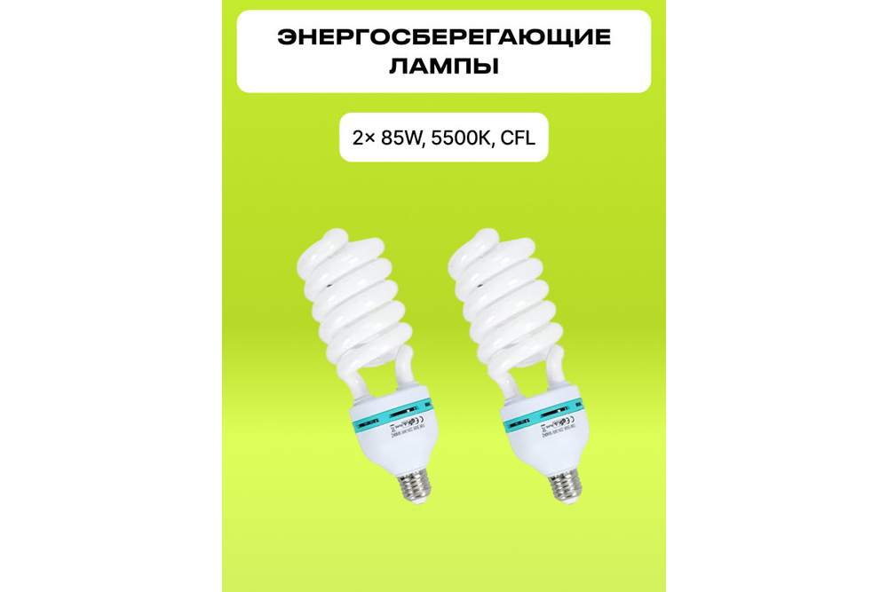 Комплект постоянного света Raylab Solar 2 флюоресцентный
