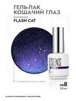 Гель-лак FLASH CAT 8