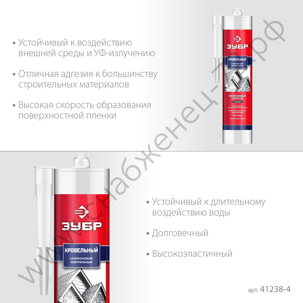 ЗУБР 280 мл черный, Кровельный силиконовый герметик, ПРОФЕССИОНАЛ (41238-4)