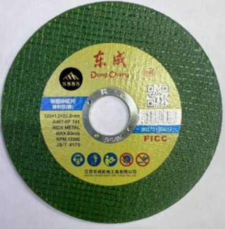 Круг отрезной по металлу абразивный, Ø 150 х 1,6 х 22 мм "Dong Cheng" (25/50/400 шт)