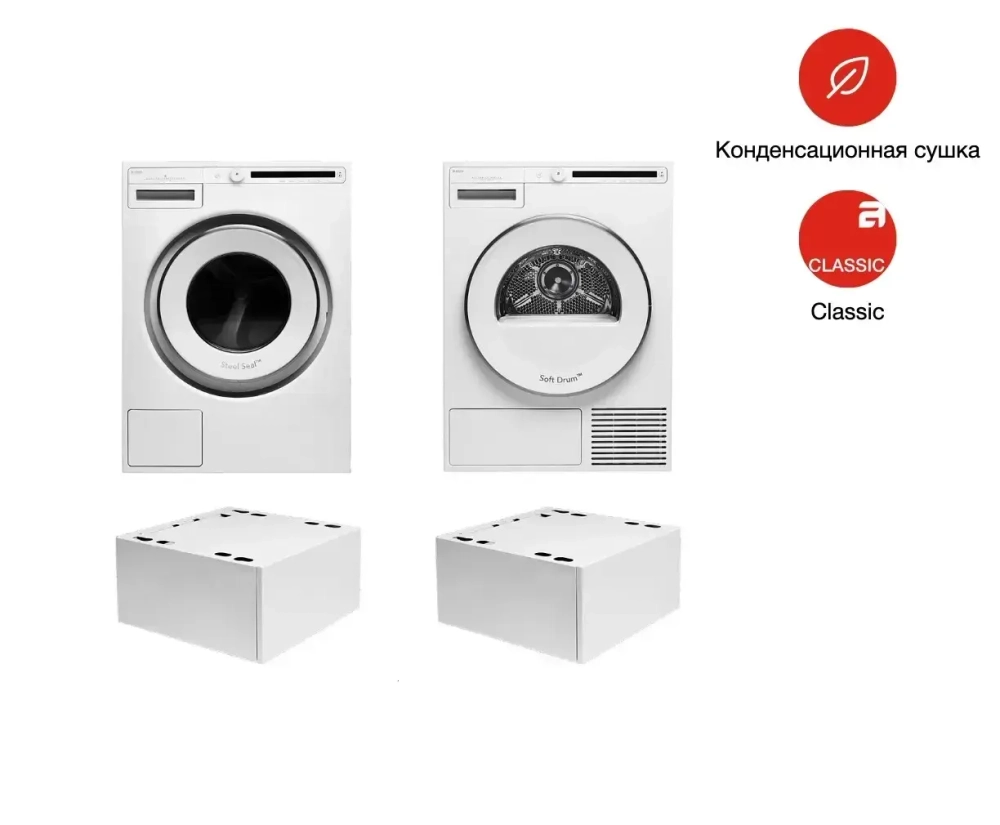 Комплект Asko Classic 11