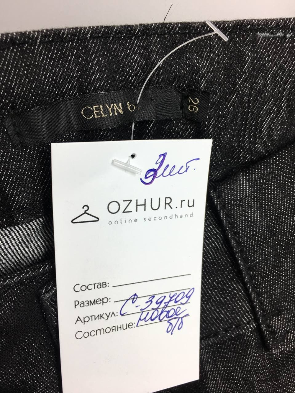 Джинсы повседневные 40 размер, новые
