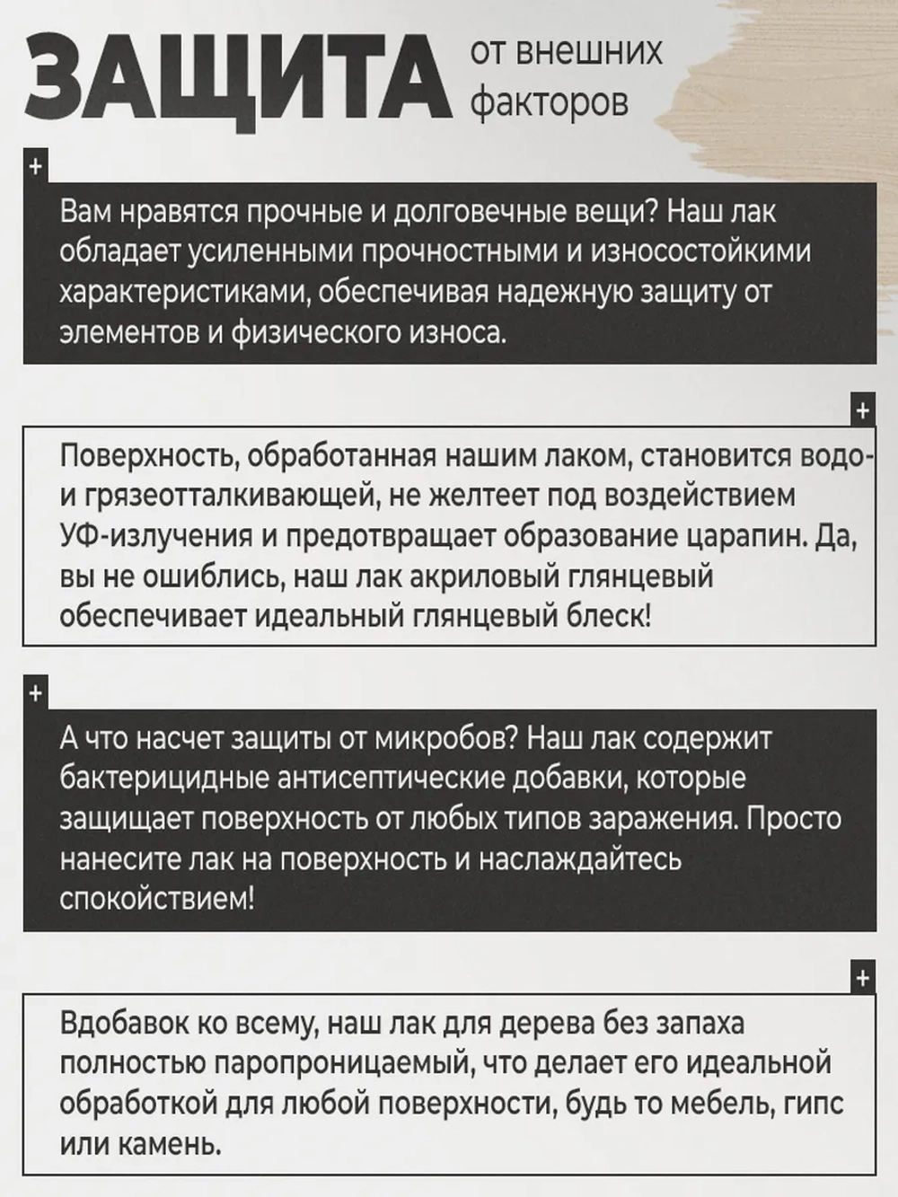 Универсальный акриловый лак для мебели и дерева, глянцевый.