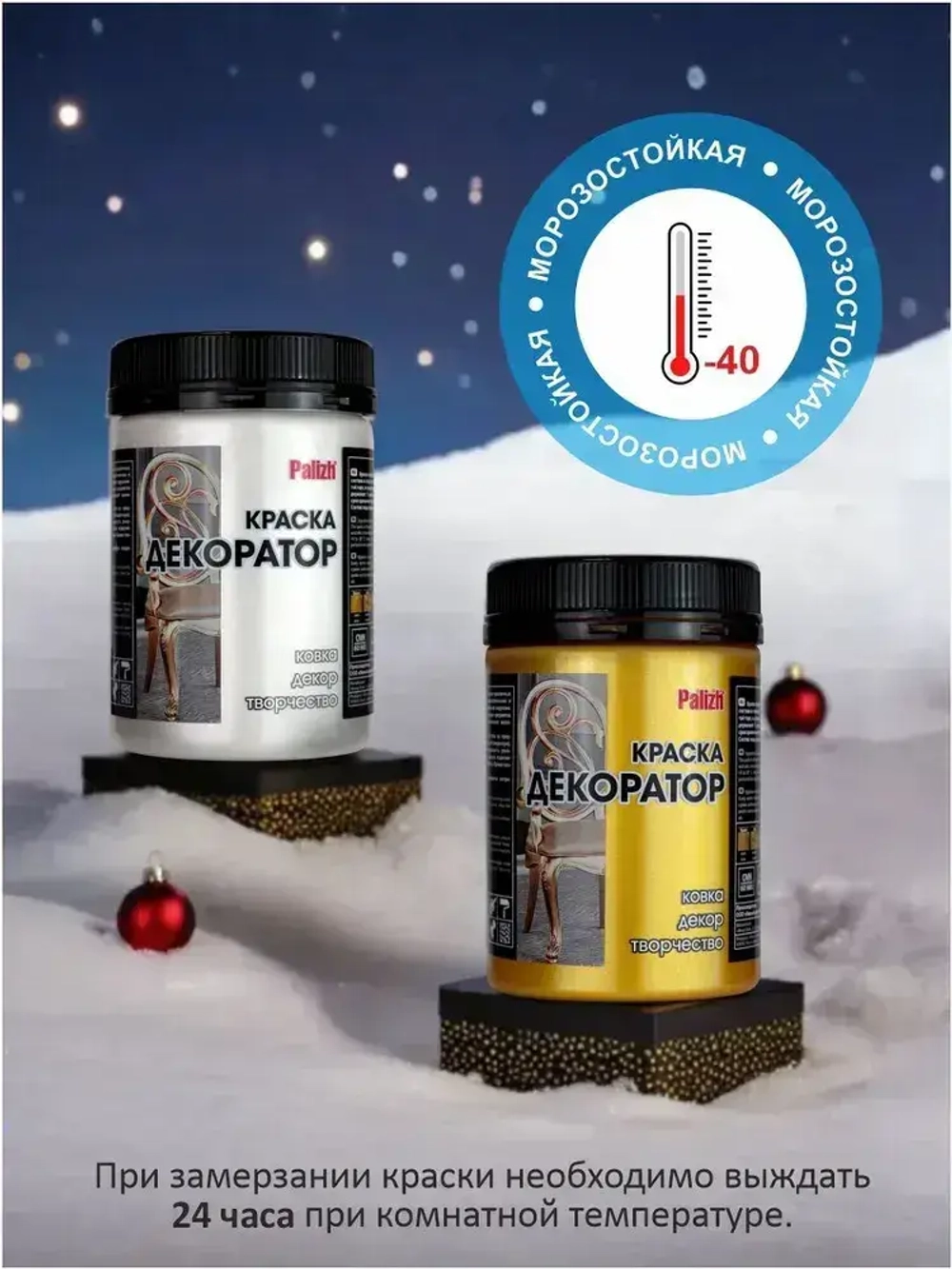 Краска акриловая для рисования, творчества и декора, по дереву, металлу 250гр СЕРЕБРО металлик