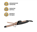 Щипцы для завивки волос BBK BST1119 19мм.