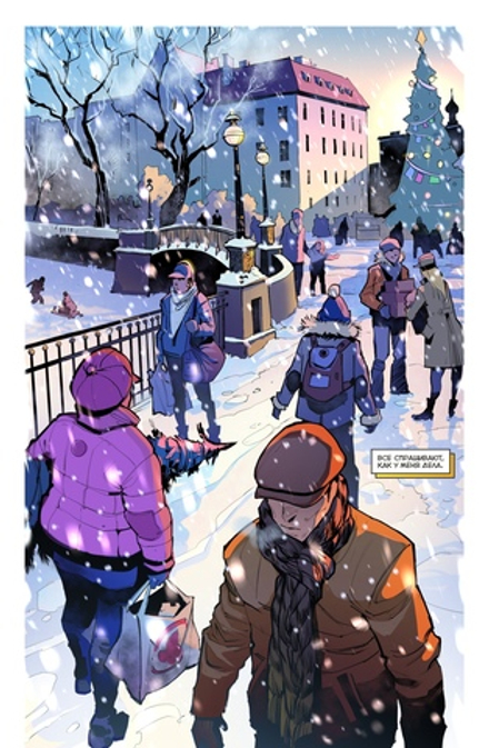 Комикс Майор Гром. Обещание