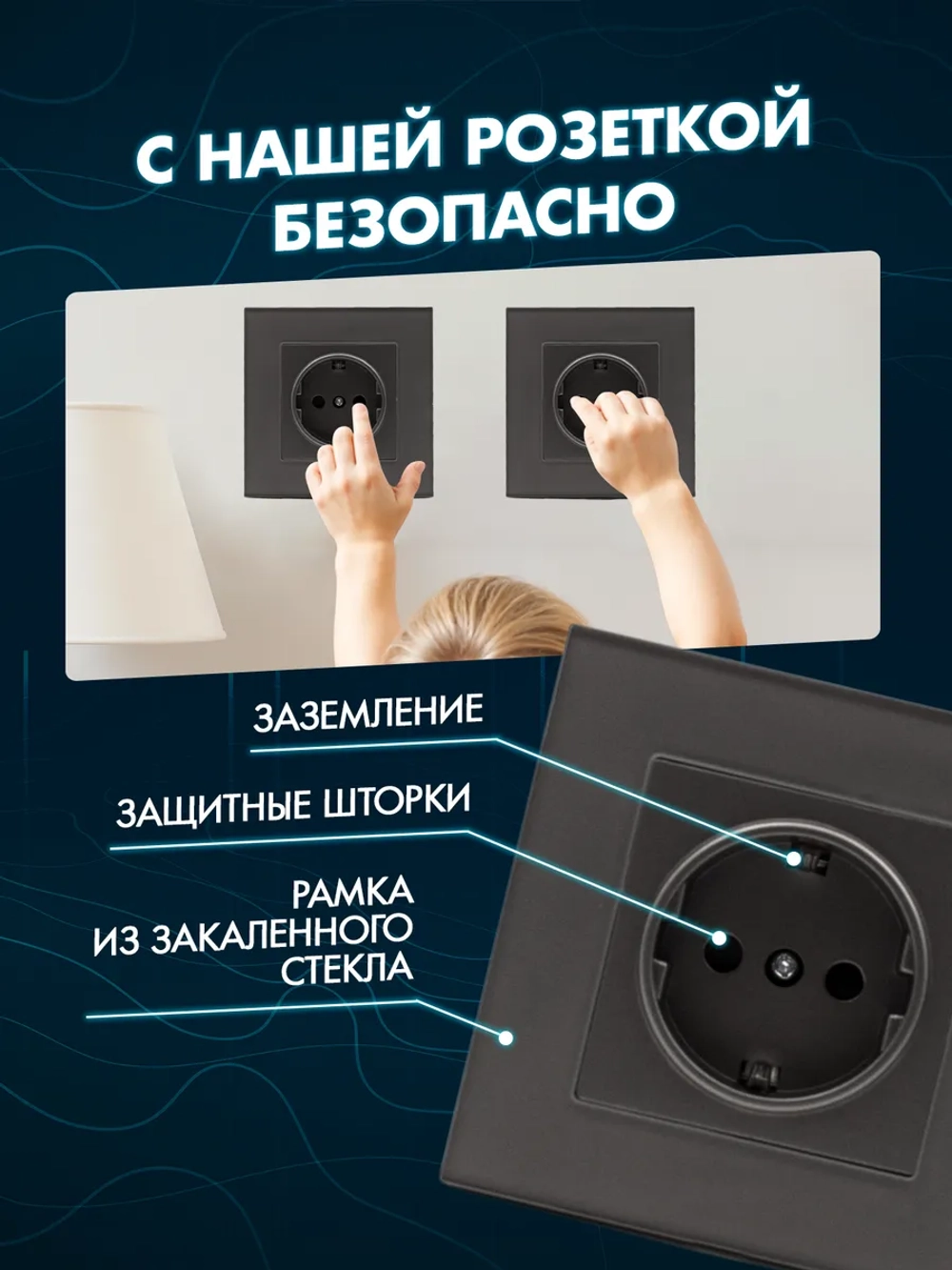 Розетка с заземлением одинарная из закаленного стекла