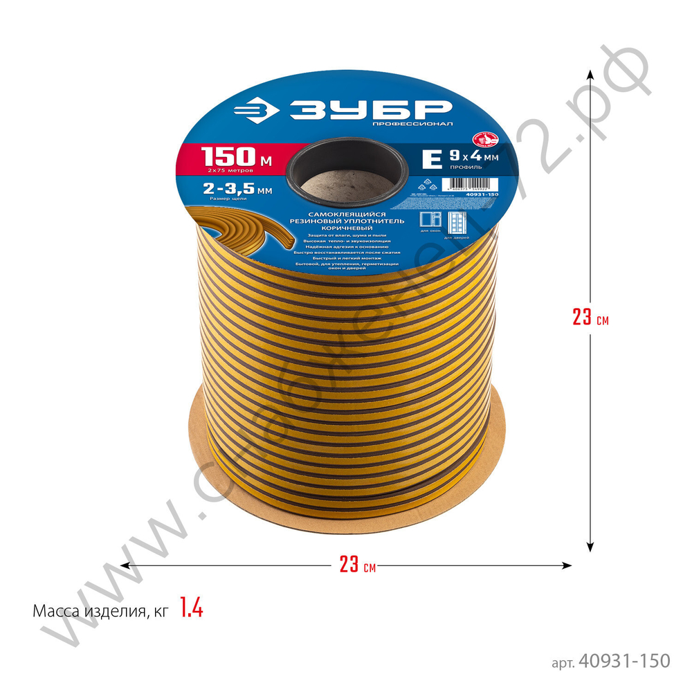 ЗУБР E-профиль, размер 9 х 4мм, коричневый, 150м, самоклеящийся резиновый уплотнитель (40931-150)