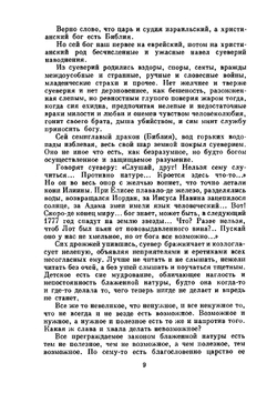 Сочинения в двух томах. Том 2 | Г. С. Сковорода