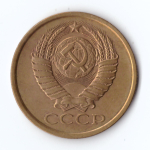 5 копеек 1988 г. Коллекционная XF