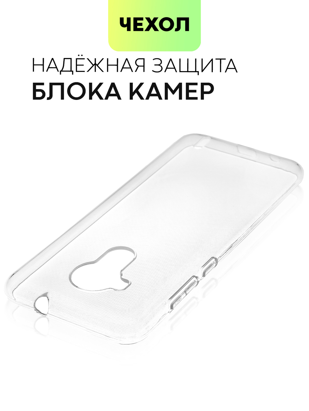 Чехол BROSCORP для Nokia C30 оптом (арт. NK-C30-TPU-TRANSPARENT)