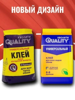 Клей для обоев Универсальный Набор из 2 шт по 200 г Quality (пакет)