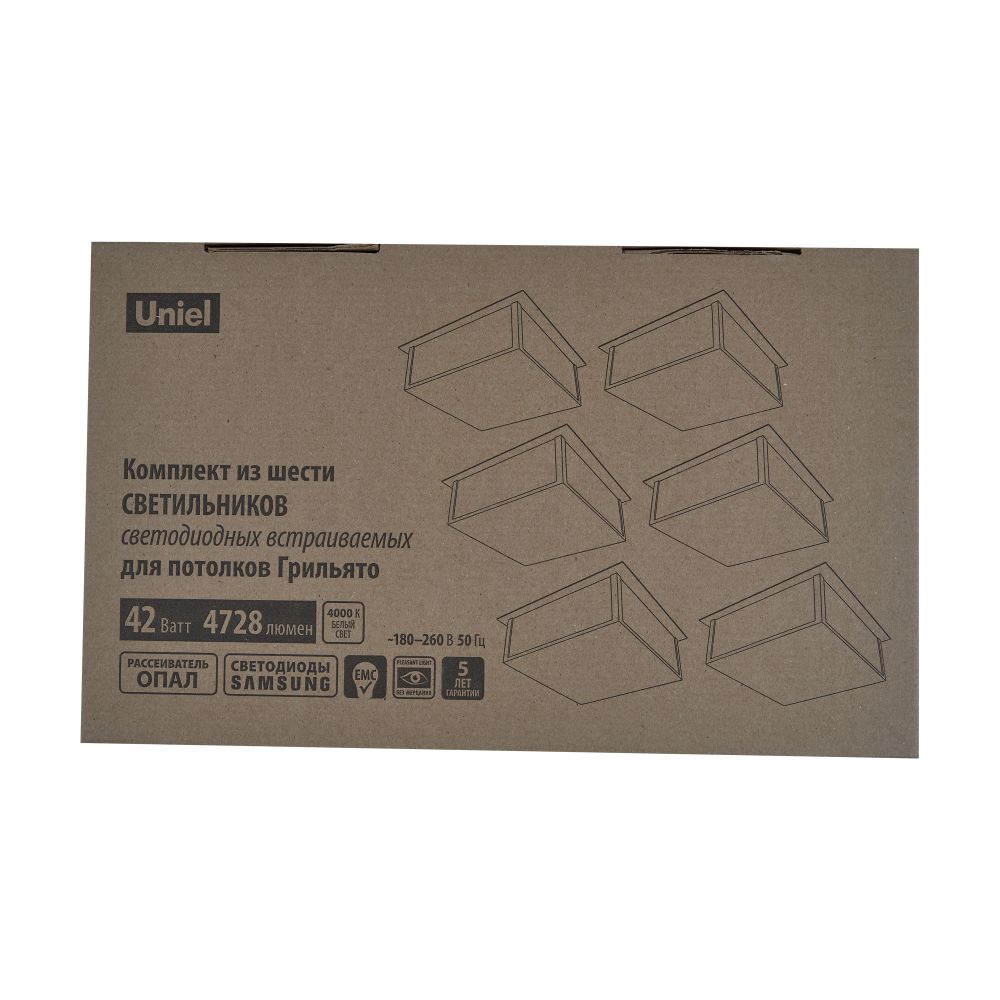 ULP-1010 42W-4000К IP40 GRILYATO OPAL WHITE KIT06 Светильники светодиодные потолочные встраиваемые. комплект из 6 штук. Белый свет 4000K. 4728Лм. Для ячеек 100x100мм. Корпус белый. В комплекте с и-п. ТМ Uniel