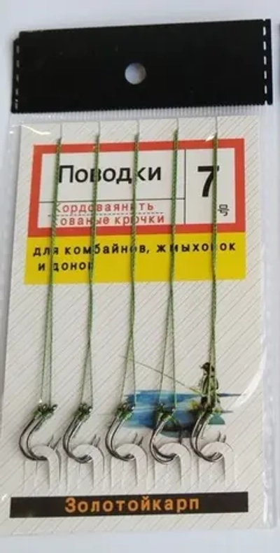 ПОВОДКИ С КРЮЧКА