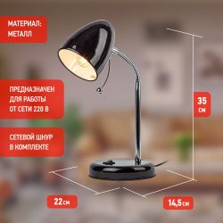 Настольный светильник ЭРА N-116-Е27-40W-BK черный