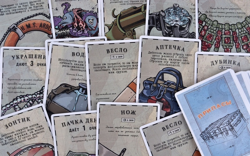 За бортом! (2-е издание)