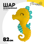 Шар Фольгированный Морской конек (Ассорти)