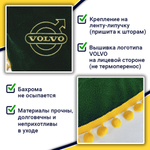 Ламбрекен с косынками Volvo (флок, зеленый, желтые шарики)